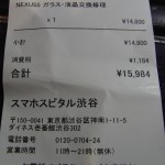 Nexus5_repaired_price